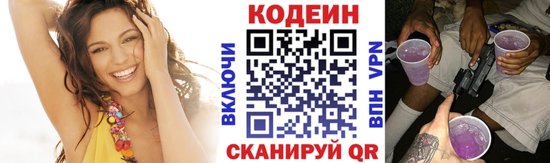 Кодеиновый сироп Lean Purple Drank  купить наркотики цена  Стародуб 