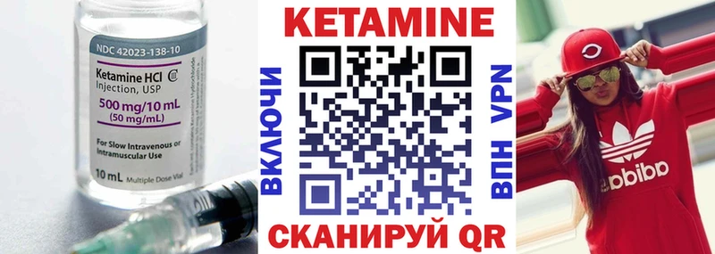 Кетамин VHQ  купить  цена  Стародуб 