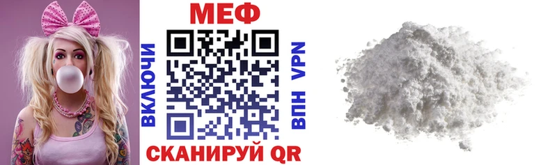 Меф мяу мяу  Стародуб 