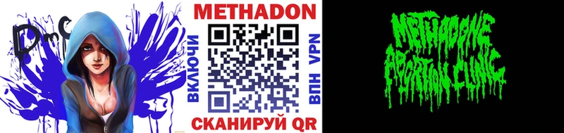 Метадон VHQ  сколько стоит  Стародуб 